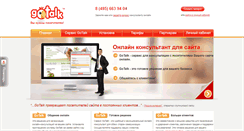 Desktop Screenshot of gotalk.ru