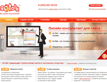 Tablet Screenshot of gotalk.ru